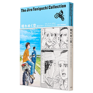 漫画谷口治郎作品精选集