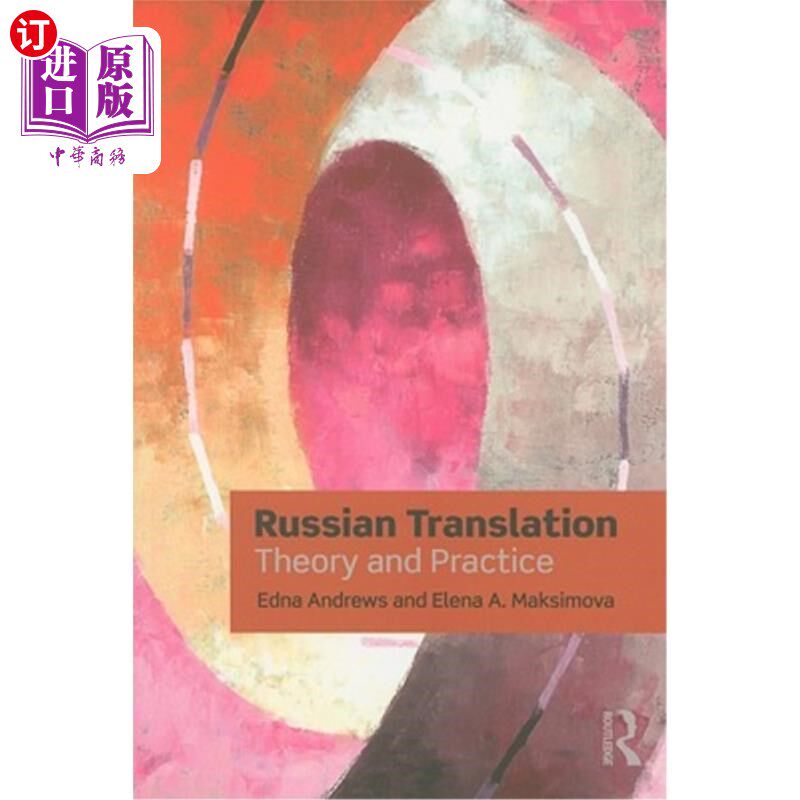 海外直订Russian Translation: Theory and Practice 俄语翻译:理论与实践