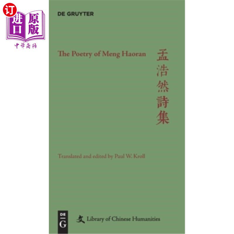 海外直订The Poetry of Meng Haoran 孟浩然之诗