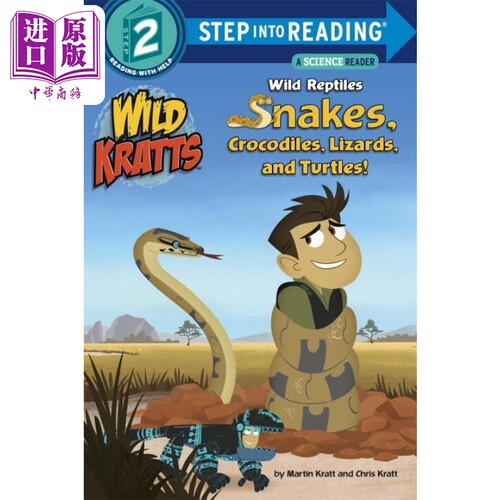 兰登阅读进阶2 动物兄弟 野外生物 Step into Reading Step 2 Wild Reptiles Snakes Crocodi 分级阅读 英文原版【中商原版】
