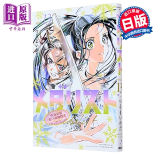 预售 漫画 金牌得主 第13集 舞冰的祈愿 鹤舞墨鱼太 花样滑冰 讲谈社 日文原版漫画书 メダリストつるまいかだ【中商原版】