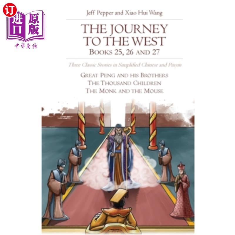 海外直订The Journey to the West, Books 25, 26 and 27: Three Classic Stories in Simplifie 《西游记》第25、2