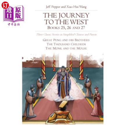 海外直订The Journey to the West, Books 25, 26 and 27: Three Classic Stories in Simplifie 《西游记》第25、2