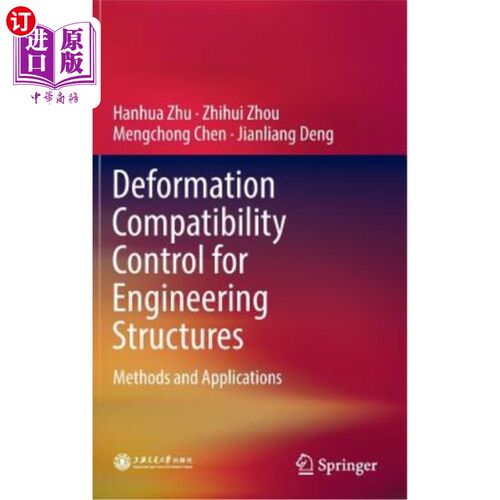 海外直订Deformation Compatibility Control for Engineering Structures: Methods and Applic 工程结构变形协调控制：方法