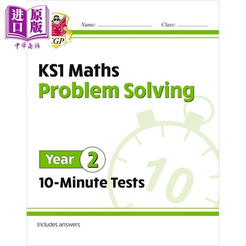KS1数学10分钟测试问题解决2年级