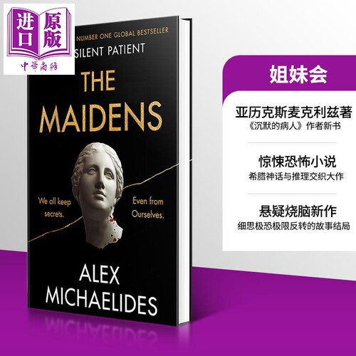 现货 姐妹会 英文原版 The Maidens 沉默的病人作者 Alex Michaelides 悬疑烧脑【中商原版】