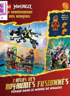 预售 【法文版】乐高幻影忍者 神龙崛起 冒险地图集 Lego ninjago dragons rising 法文原版 Collectif 休闲游戏书【中商原版】