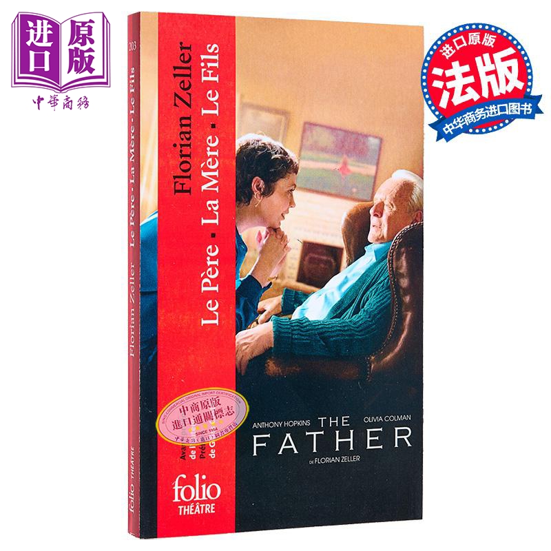 困在时间里的父亲文学