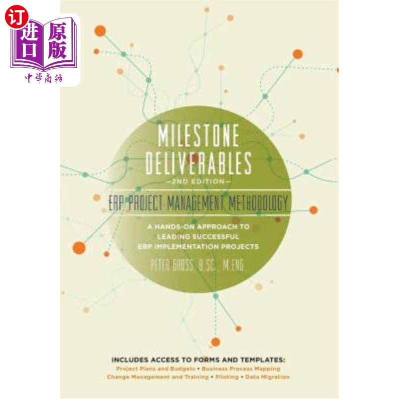 海外直订Milestone Deliverables: ERP Project Management Methodology 里程碑式交付成果:ERP项目管理方法