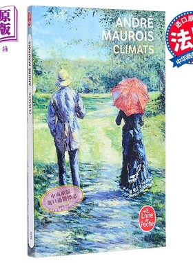 【法文版】Andre Maurois 法文原版 气候 法兰西学院院士 爱情小说 Climats【中商原版】