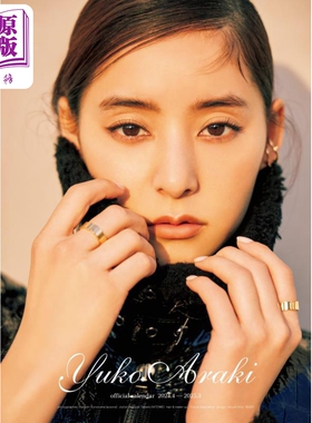 现货 新木优子年历2024.4-2025.3 挂历版 日文原版 新木優子オフィシャルカレンダー2024.4-2025.3【中商原版】