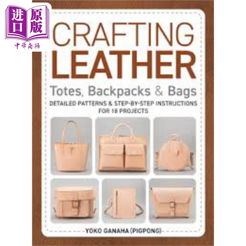 制作皮革包的详细步骤英文原版