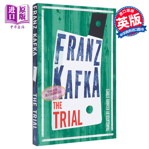 卡夫卡：审判世界经典名著