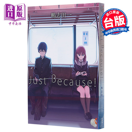 台版漫画书中商原版进口