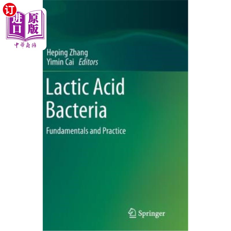 海外直订Lactic Acid Bacteria: Fundamentals and Practice 乳酸菌：基础与实践