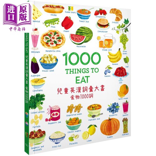 儿童英汉词汇大书食物1000词