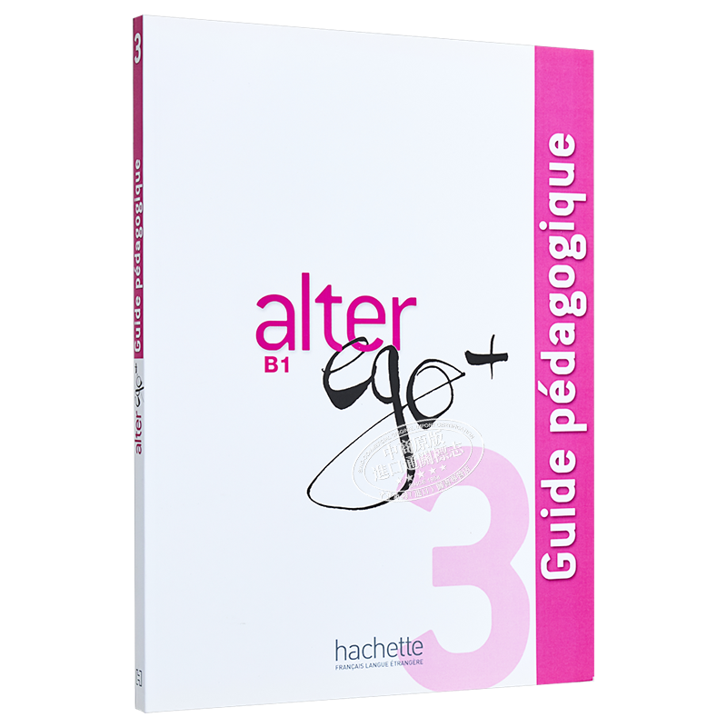 法文原版alteregob1用书教材