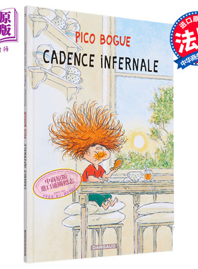 现货 皮克 波克 卷7 难以忍受的韵律 Pico Bogue Selection officielle 法文原版 Alexis Dormal Dominique Roques【中商原版】