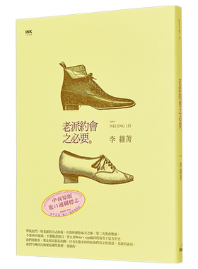 预售老派约会必要港台原版李维菁