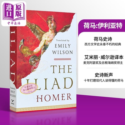 预售 荷马史诗 伊利亚特 Emily Wilson译本 The Iliad Homer 英文原版 可搭奥德赛 The Odyssey