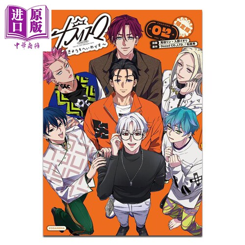 漫画 CHARISMA 今天也很和平 限定版 第2集 附带CD 萬田リン 入野イオリ 讲谈社 日文原版漫画书 カリスマ きょうもへいわで?