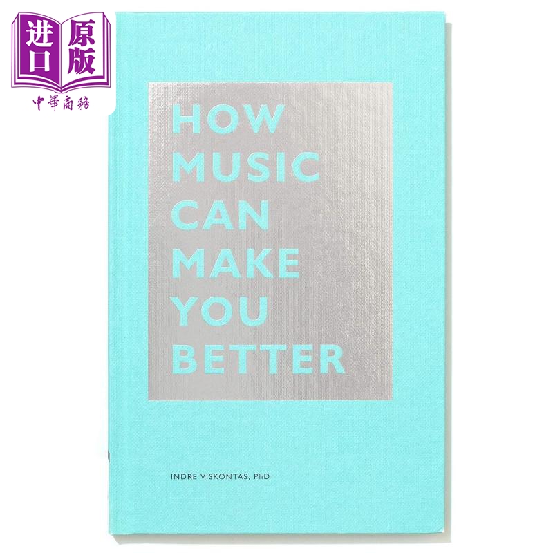音乐如何让你变得更好