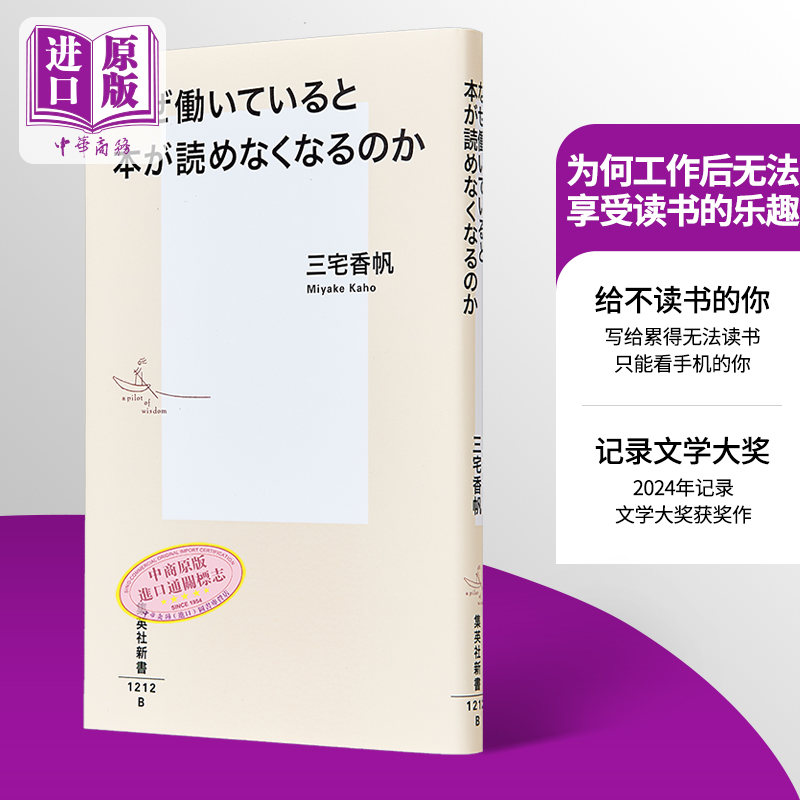 为何工作后无法享受读书的乐趣