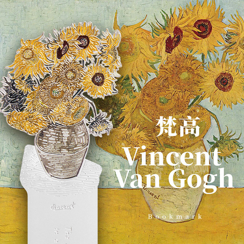 现货 梵高Van Gogh【向日葵】经典世界名画周边艺术书签金属造旧复古优雅文艺文创礼品【中商文创】,书籍/杂志/报纸,文化创意书签,淘宝优惠券,粉丝福利购,淘宝优惠卷