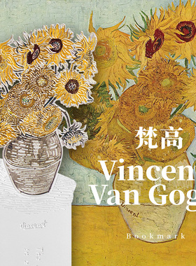 现货 梵高Van Gogh【向日葵】经典世界名画周边艺术书签金属造旧复古优雅文艺文创礼品【中商文创】