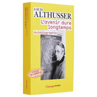路易 阿尔都塞 来日方长 法文原版  Lavenir dure longtemps Louis Althusser 法文人物自传【中商原版】