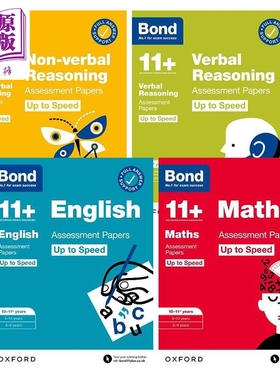 现货 牛津邦德BOND 11+ UP TO SPEED 英国小升初考试提速强化评估试卷4册 语言非语言推理英语数学小学教辅 含答案【中商原版】