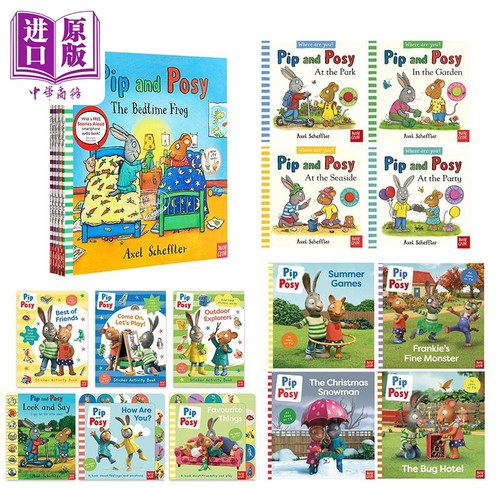 波西和皮普PipandPosy系列