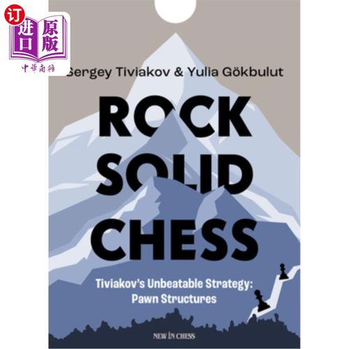 海外直订Rock Solid Chess: Tiviakov's Unbeatable Strategies: Pawn Structures 坚如磐石的国际象棋:Tiviakov的无敌战略: