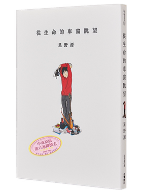 其他职场社交技能与励志相关书