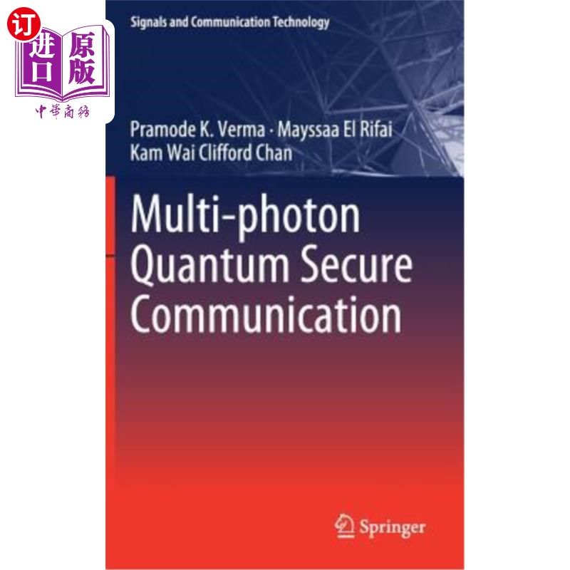 海外直订Multi-Photon Quantum Secure Communication 多光子量子保密通信