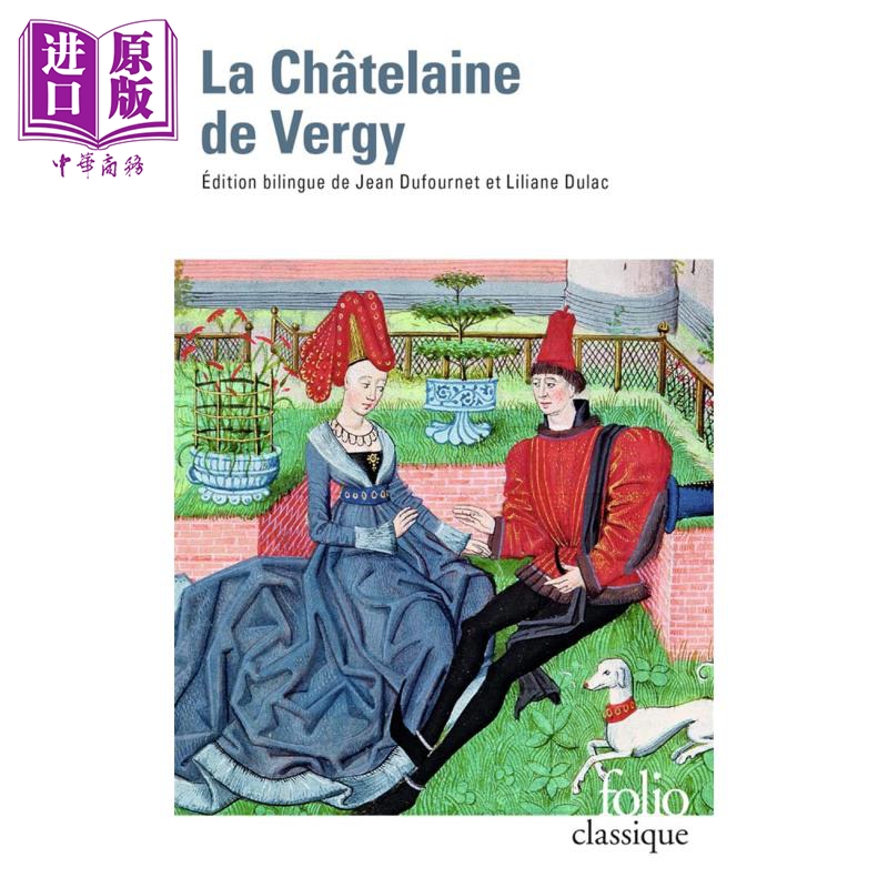 现货 狄德罗 威尔吉的领主夫人 La Chatelaine de Vergy 法文原版 Denis Diderot【中商原版】