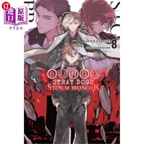 海外直订Bungo Stray Dogs, Vol. 8 (Light Novel): Storm Bringer 邦戈流浪狗，第八卷(轻小说):风暴使者