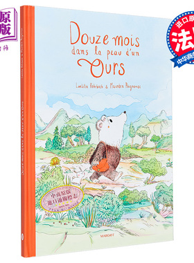 现货 【法文版】法文绘本 小熊西蒙的一年四季 Douze mois dans la peau dun ours 儿童绘本法文原版 Maureen Poignonec