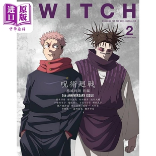 预售 SWITCH Vol.44 No.2特集咒术回战死灭回游前篇日文原版日韩SWITCH Vol.44 No.2特集 呪術廻戦死滅回游前編【中商原版】