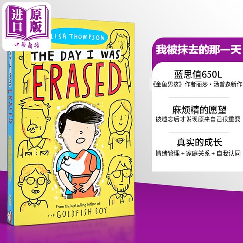 我被抹去的那一天 蓝思值650L 金鱼男孩作者丽莎 汤普森 The Day I Was Erased 英文原版 Lisa Thompson 儿童作家【中商原版?