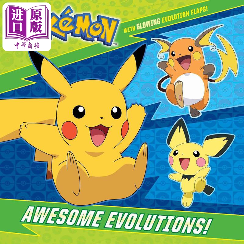 宝可梦成长记原版原版绘本