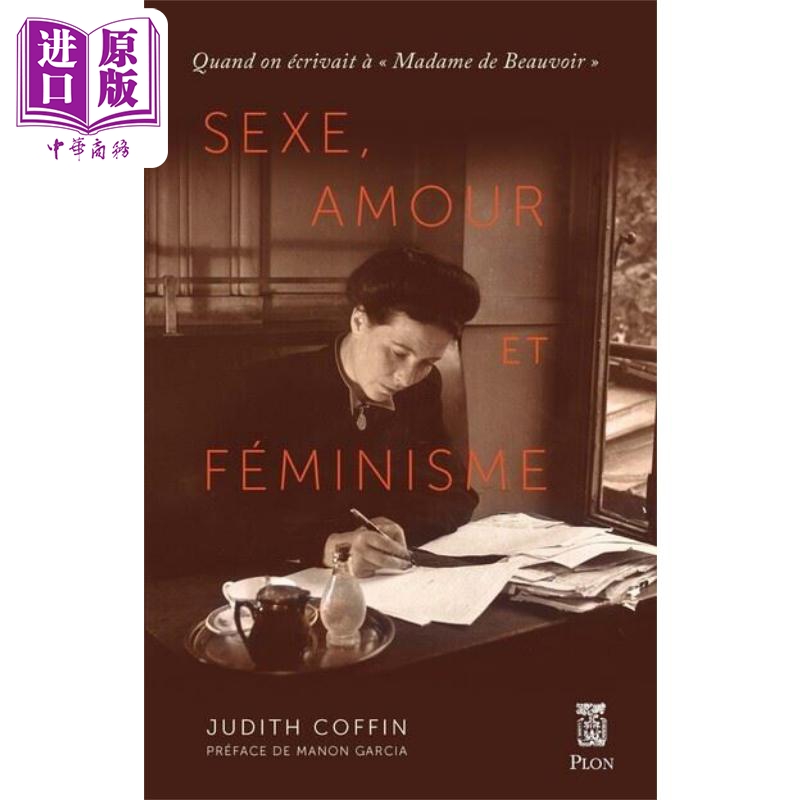 当人们写信给波伏娃关于性别