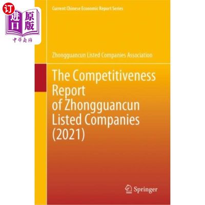 海外直订古英语 Competitiveness Report of Zhongguancun Listed Co... 中关村上市公司竞争力报告(2021年)