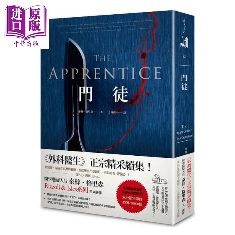 门徒港台原版泰丝.格里森春天出版【中商原版】_虎窝淘