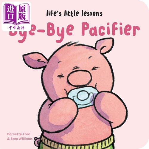 生活中的小小教训：告别奶嘴
