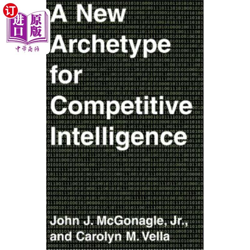 new archetype for competitive intelligence 竞争情报的新原型