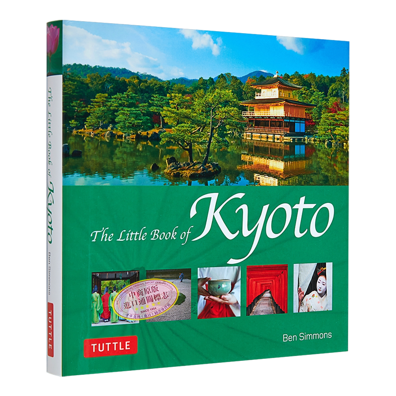 京都小书 便携式日本旅游指南 英文原版 The Little Book of Kyoto Ben Simmons 日本旅游指南【中商原版】