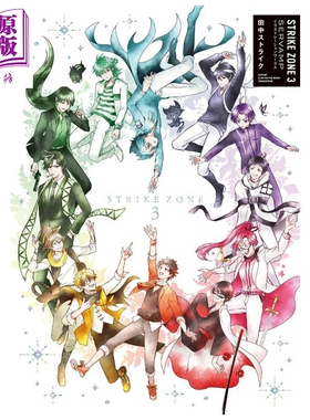 画集 STRIKE ZONE 3 吸血鬼仆人 插画集 田中Strike 角川书店 日文原版画集 SERVAMP 田中ストライク【中商原版】