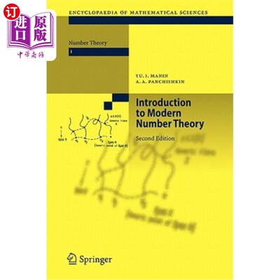 海外直订Introduction to Modern Number Theory: Fundamental Problems, Ideas and Theories 现代数论导论：基本问题、思想