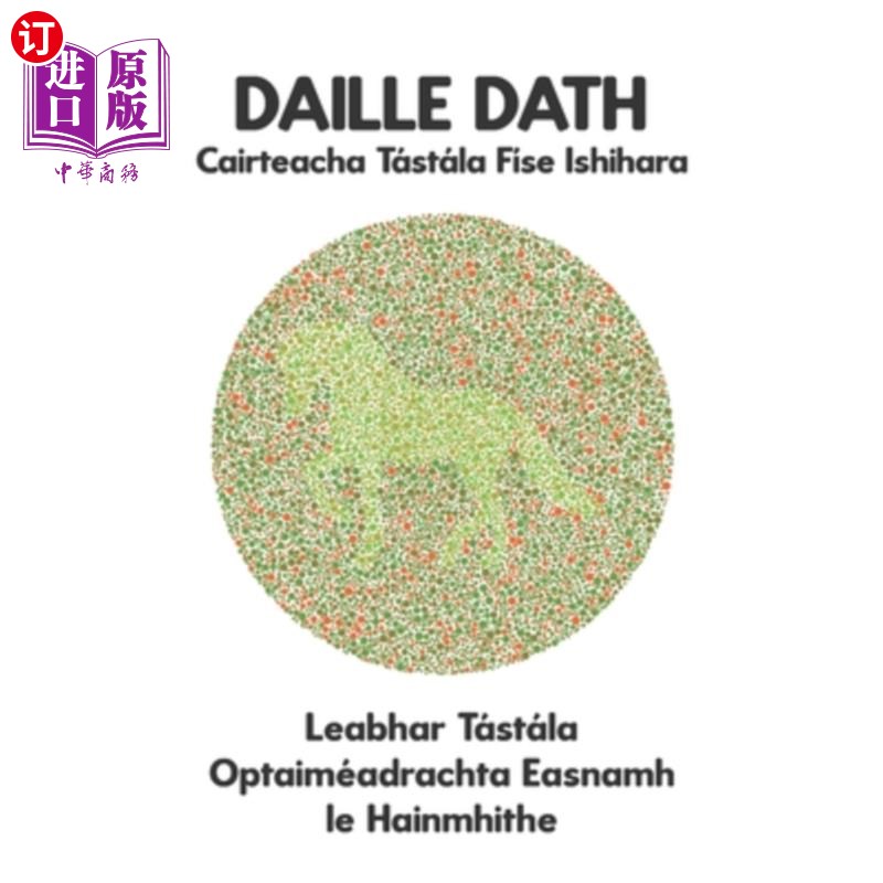 海外直订医药图书DAILLE DATH Cairteacha Tástála Físe Ishihara Leabhar Tástála Optaiméadrachta Eas DAILLE